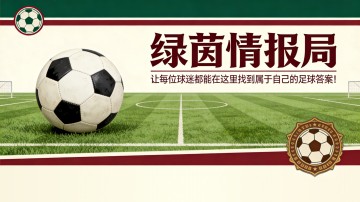 转会市场直播 | 皇马、巴萨等球队的引援、离队及最新动态